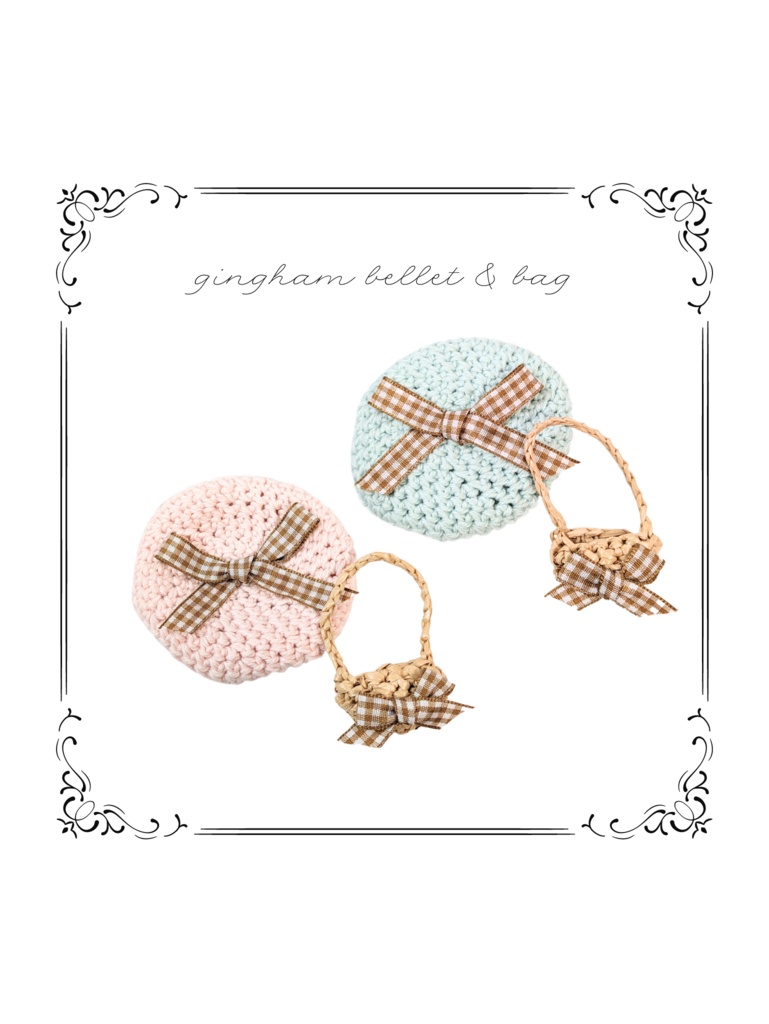 ぬい服10cm お揃いリボンベレー＆かごバッグセット コーヒーブラウンver.