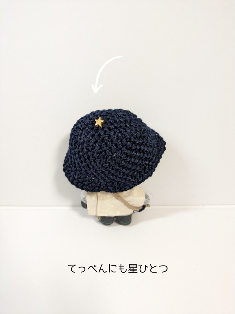ぬい服10cm お出かけコーデセット『エトワール』