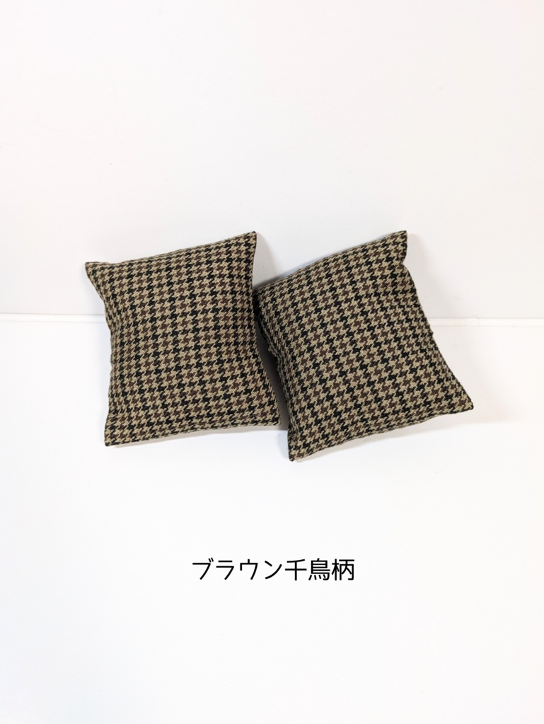 10cmぬいサイズクッションセット『クラシック(ちどり・チェック)』