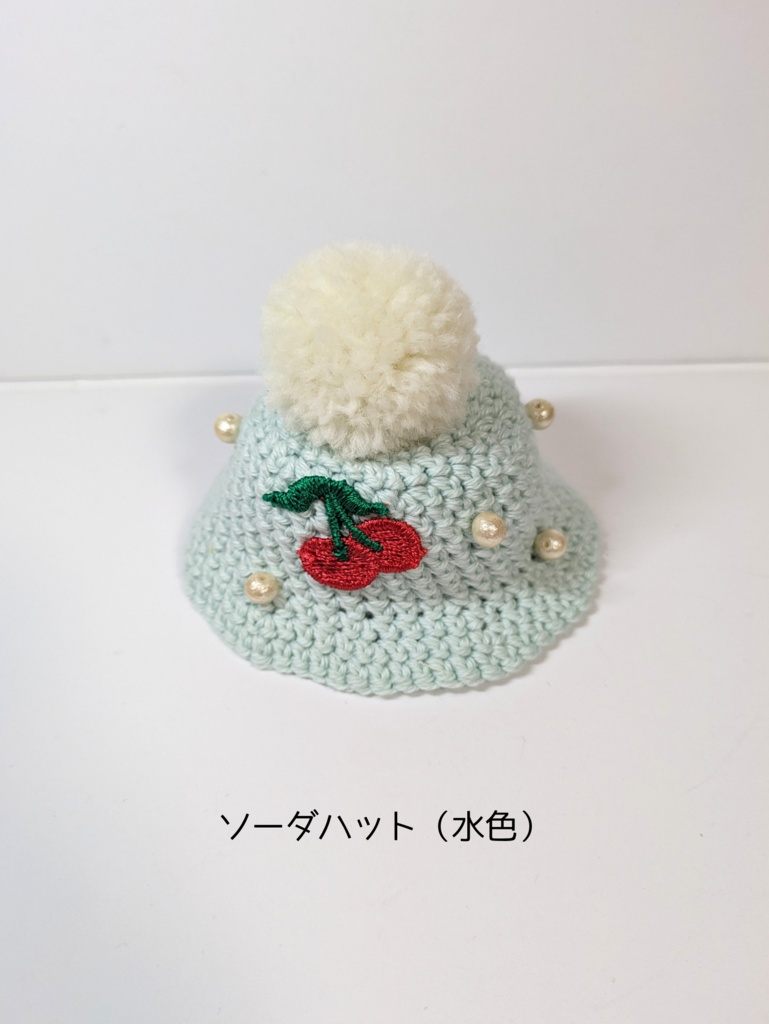 ぬい服10cm クリームソーダハット 水色・ピンク