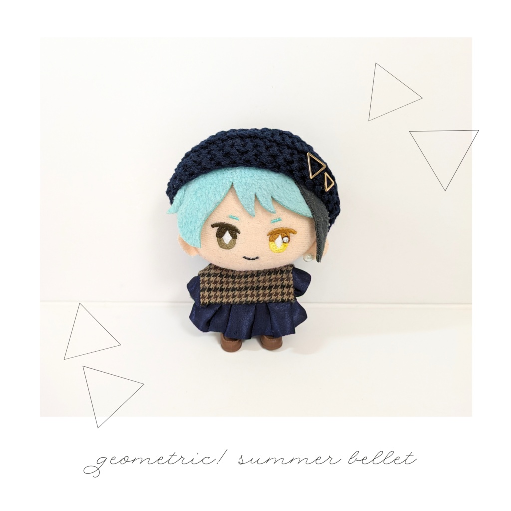 ぬい服10cm 幾何学！サマーベレー