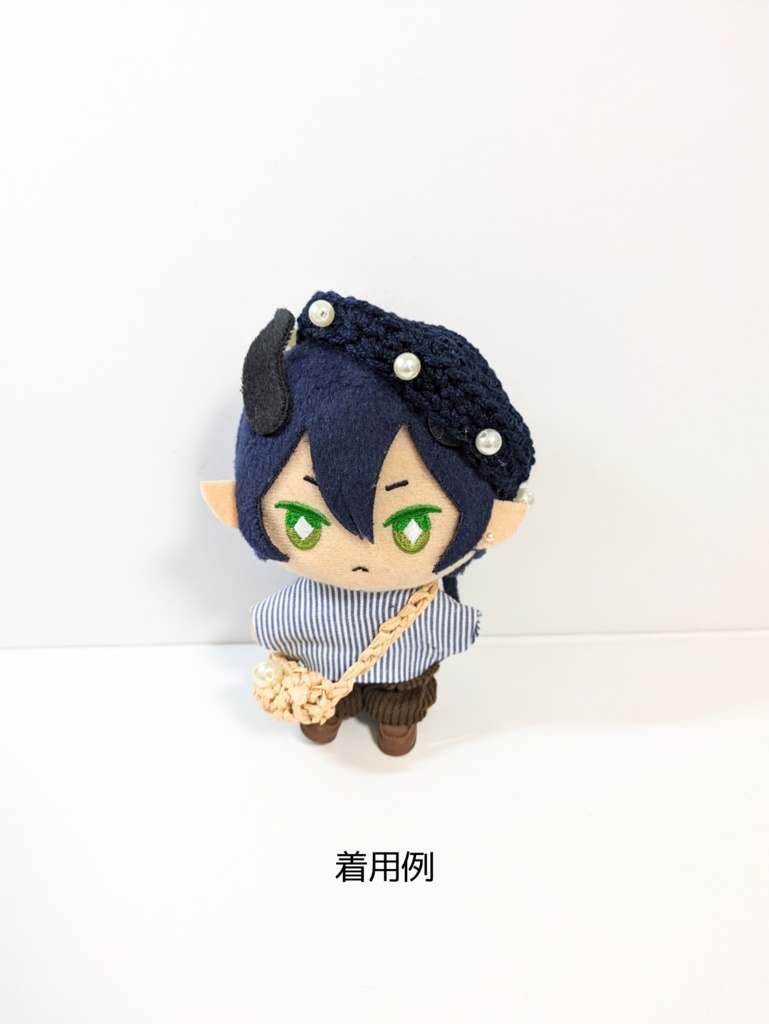 ぬい服10cm お出かけコーデセット『パール&ストライプ』