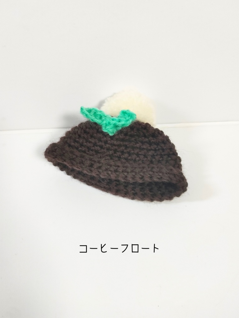 ぬい服10cm コーヒーフロートニット帽