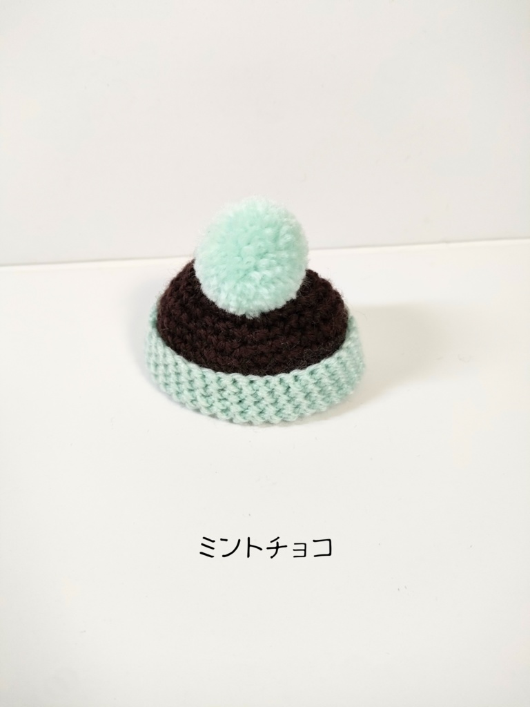 ぬい服10cm チョコミントニット帽