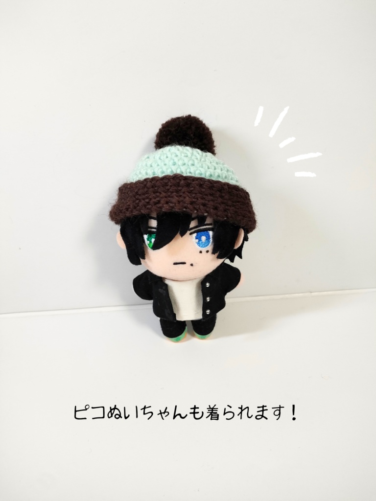 ぬい服10cm チョコミントニット帽