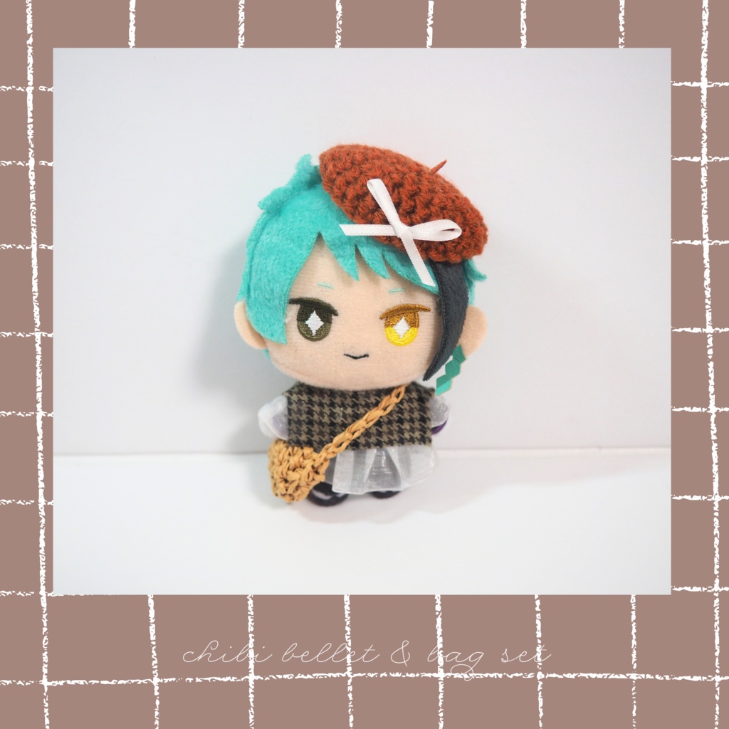 ぬい服10cm チビベレー＆かごバッグセット（ブラウン編）
