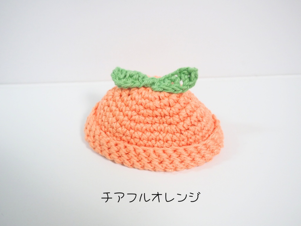 ぬいのかんきつニット帽 レモン/オレンジ 10cmサイズ