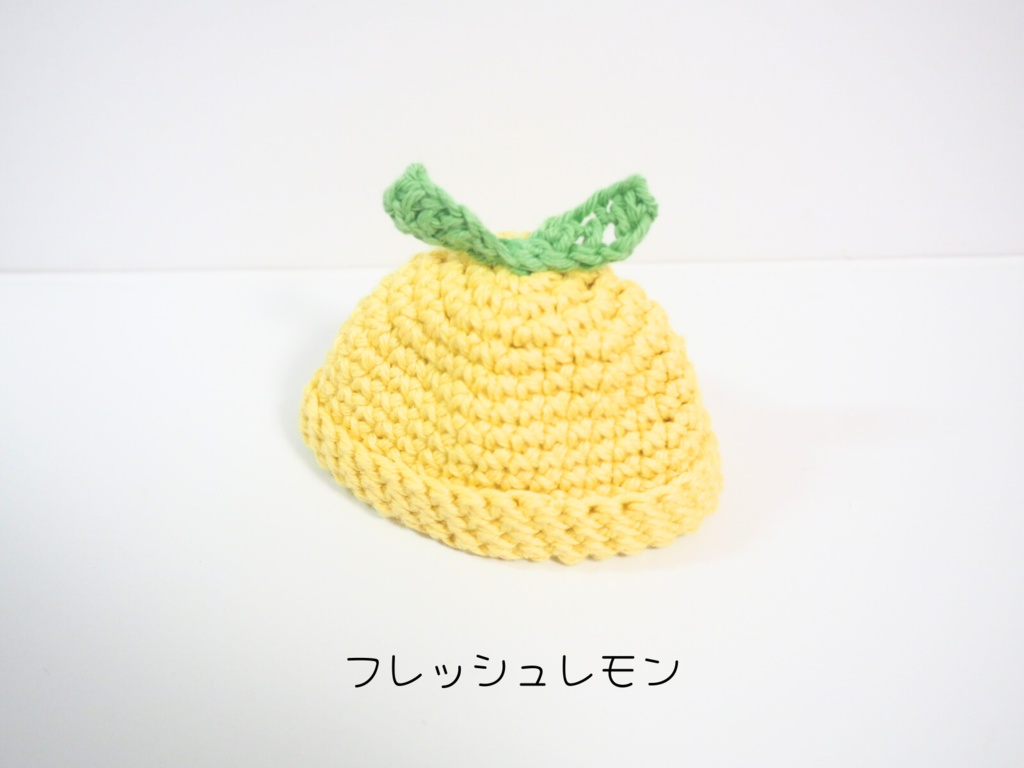 ぬいのかんきつニット帽 レモン/オレンジ 10cmサイズ