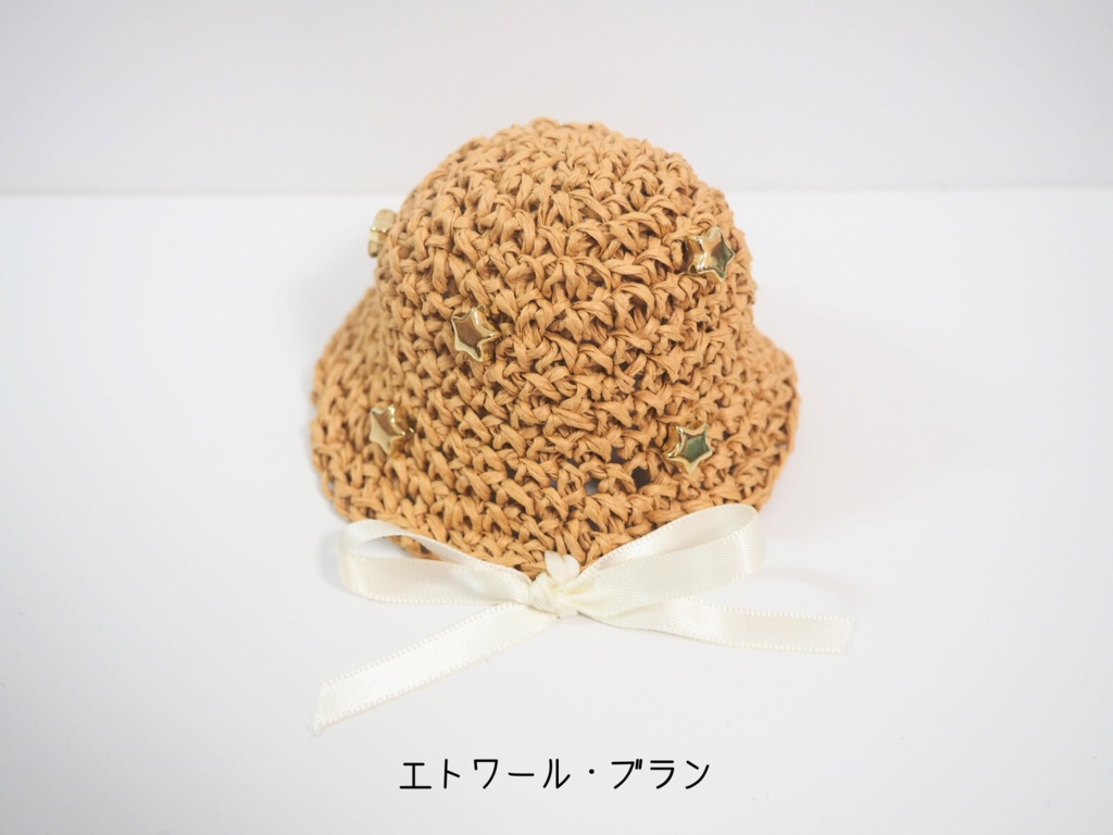 ぬいのエトワール麦わら帽子 10cmサイズ