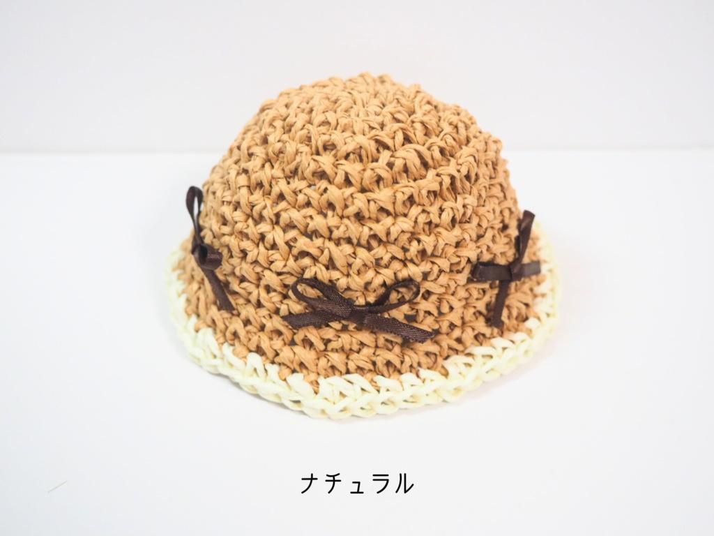ミニリボン麦わら帽子 10cmぬいサイズ