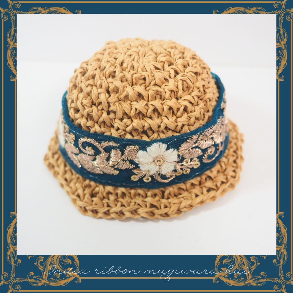 ぬいのインド刺繍麦わら帽子 10cmサイズ