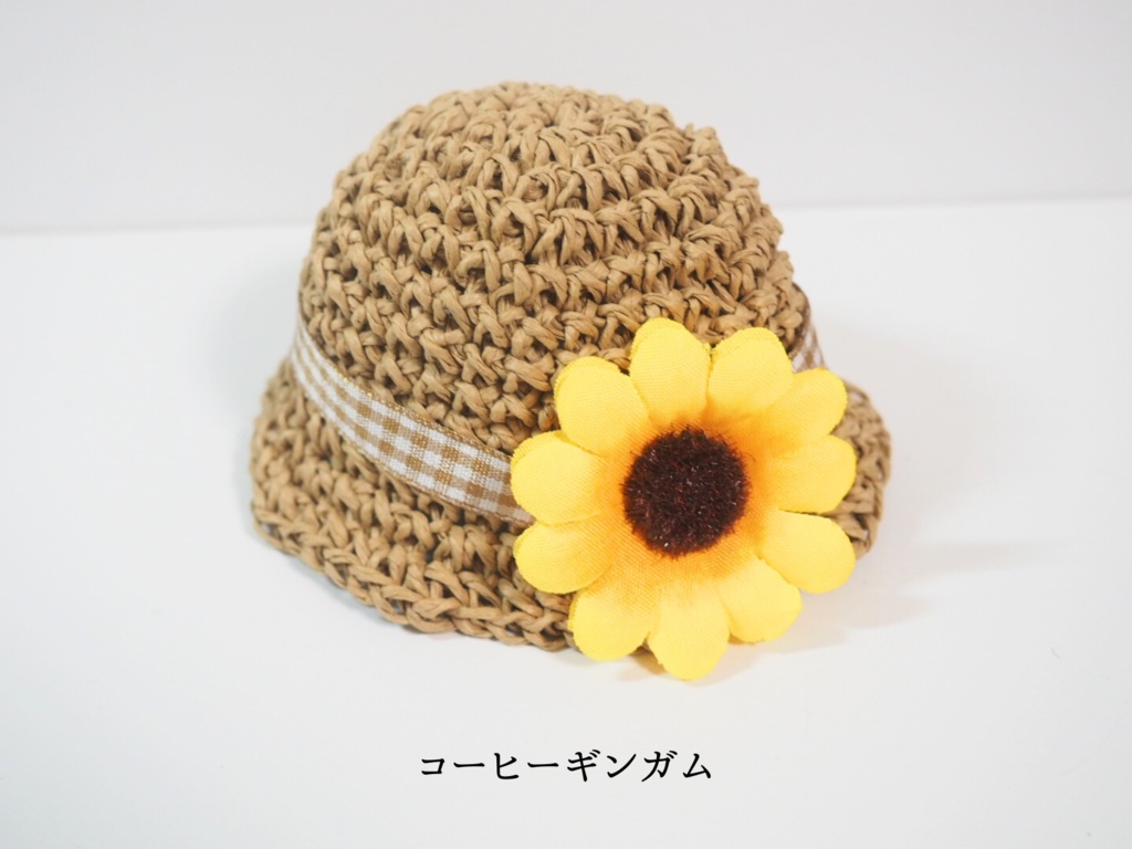ぬいのひまわり麦わら帽子(ver.2) 10cmサイズ