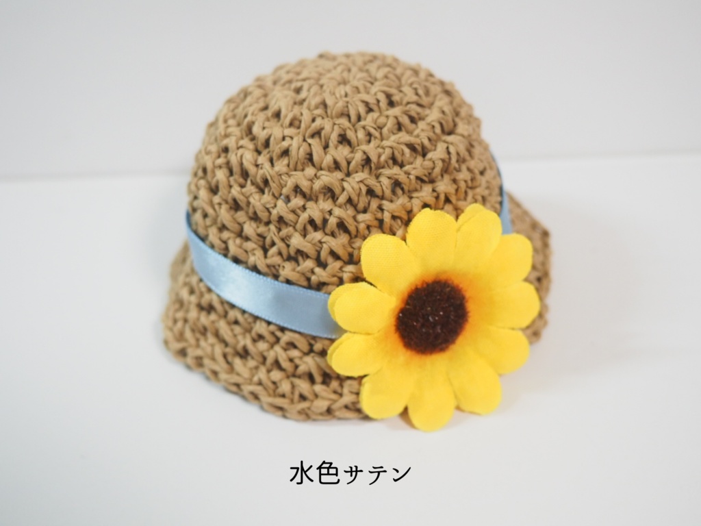 ぬいのひまわり麦わら帽子(ver.2) 10cmサイズ