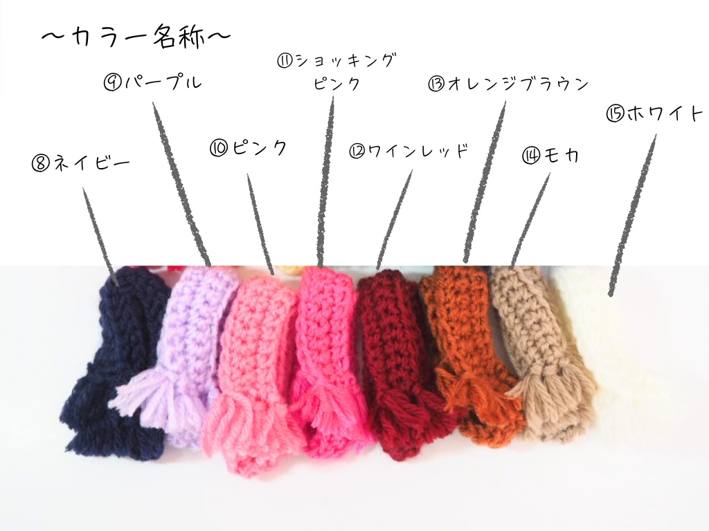 10cmぬい用 ニットマフラー(新バージョン)