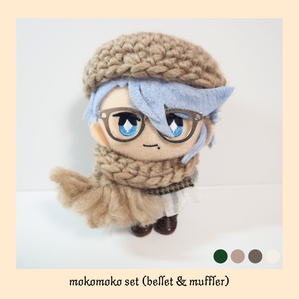 10cmぬい服 もこもこセット（ベレー＆マフラー）