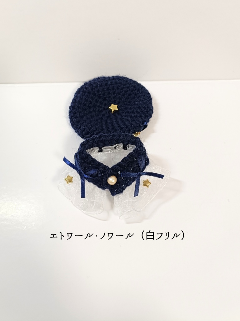 10cmぬい服 エトワールケープ&ベレーセット(ノワール白/黒フリル)