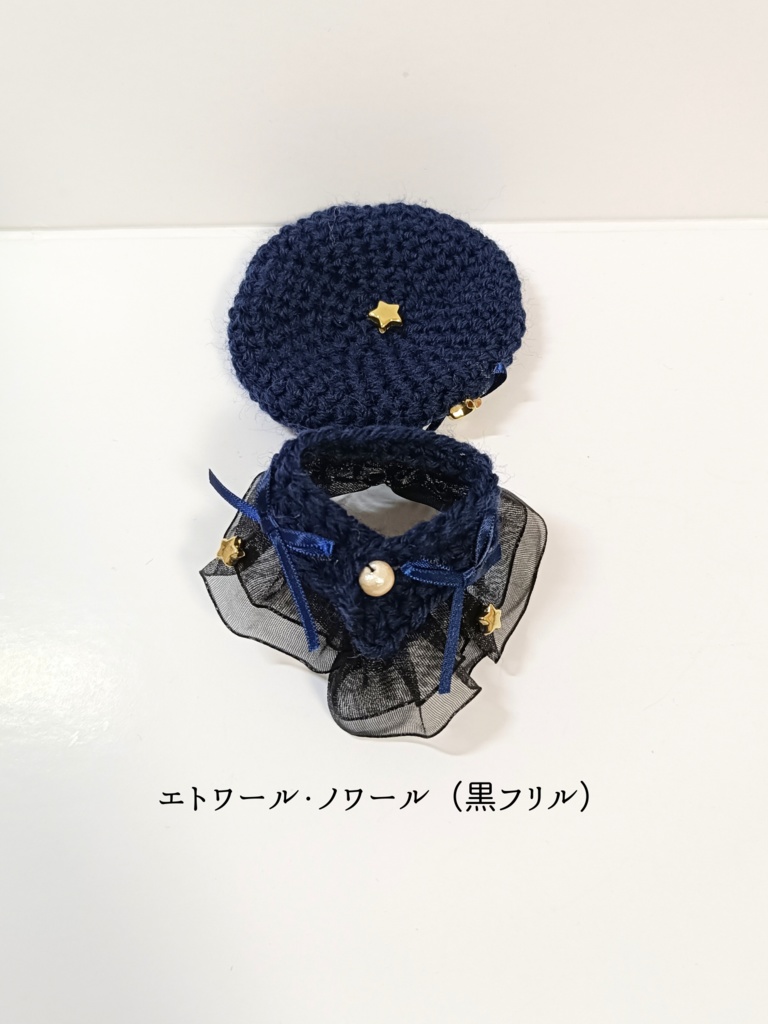 10cmぬい服 エトワールケープ&ベレーセット(ノワール白/黒フリル)