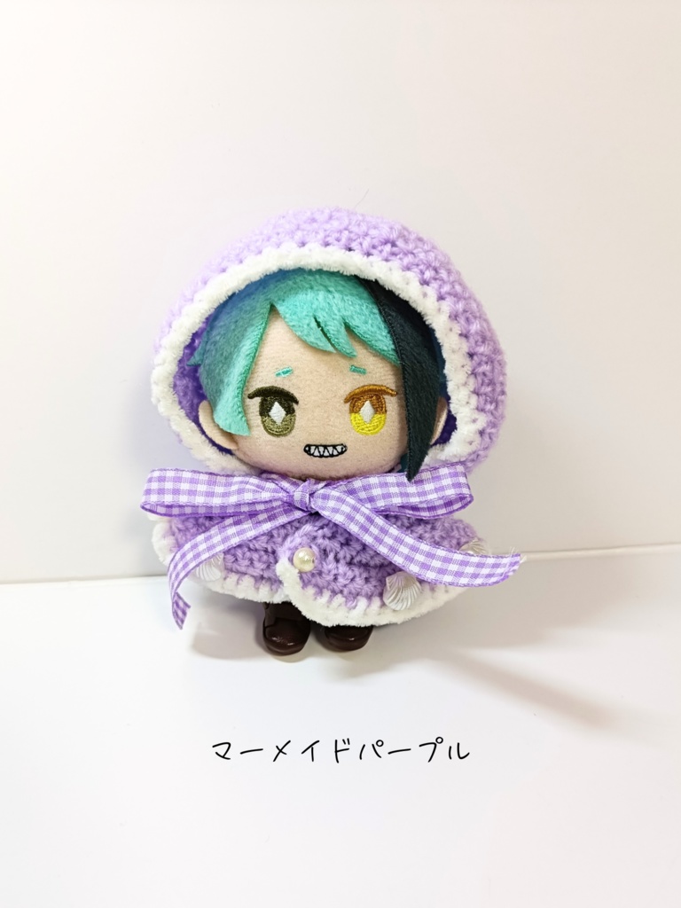 10cmぬい服 マーメイドカラーフードケープ