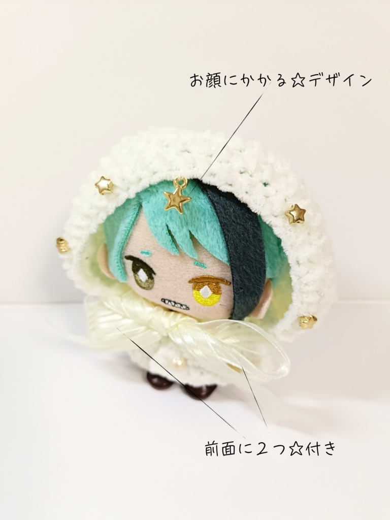 10cmぬい服 エトワール・ブランフードケープ