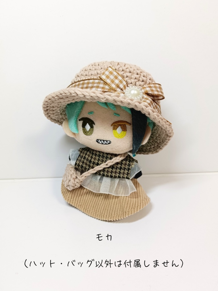 ぬい服10cm コットンモカハット&バッグセット