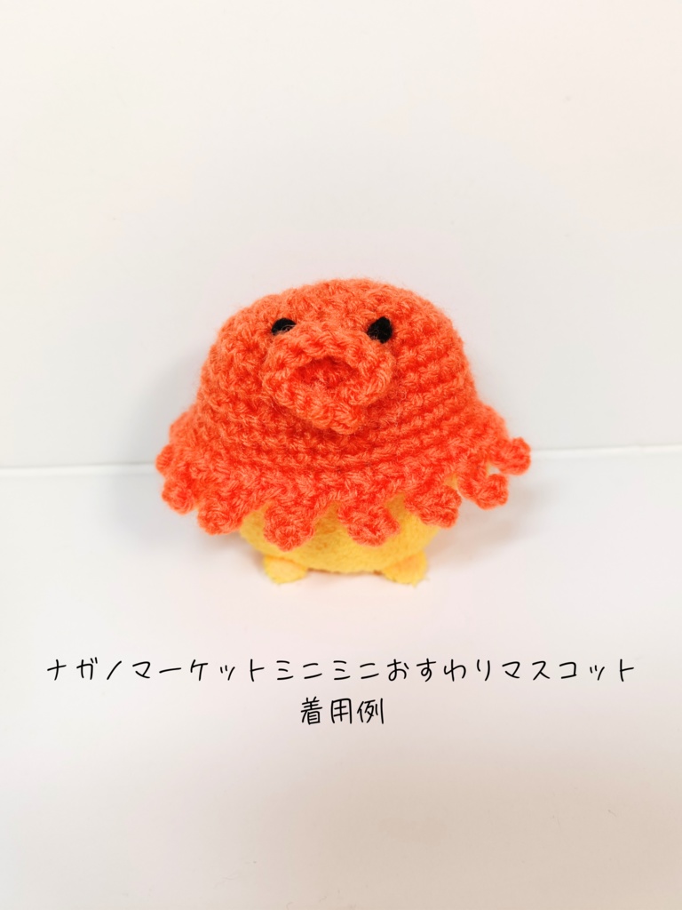 ぬい服10cm タコ帽子