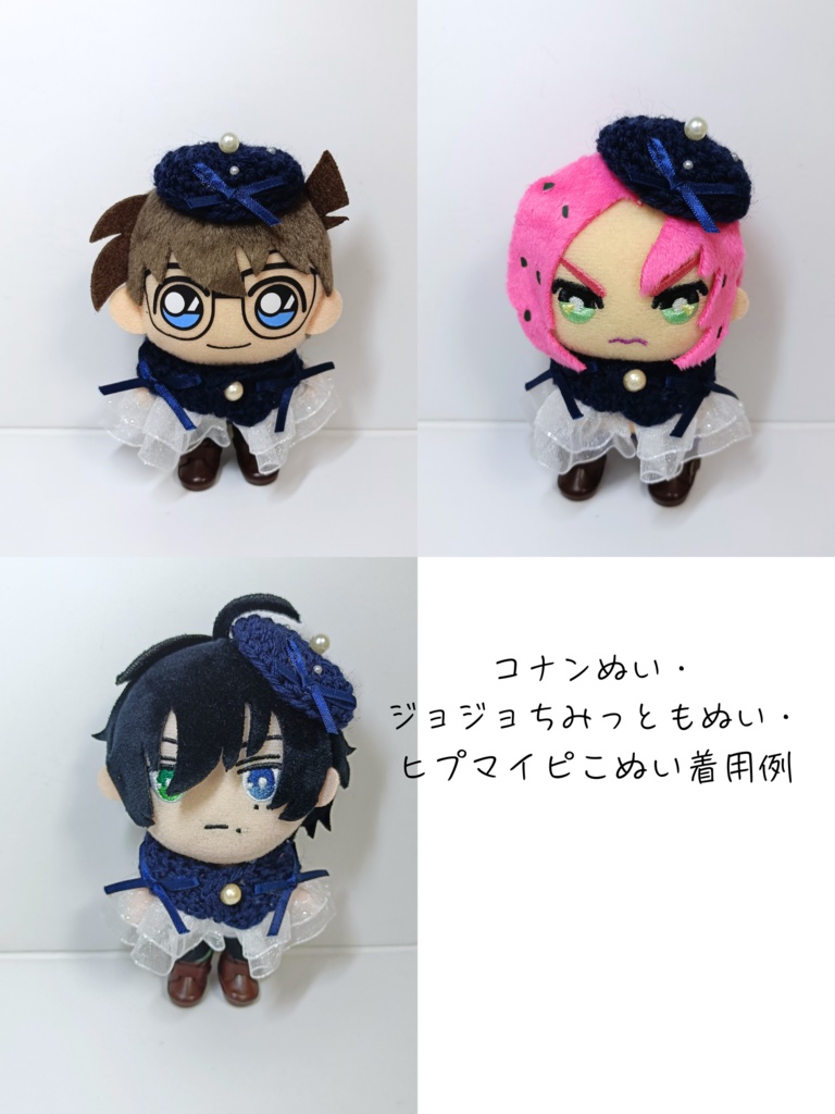 10cmぬい服 サテンパールケープ&チビベレーセット