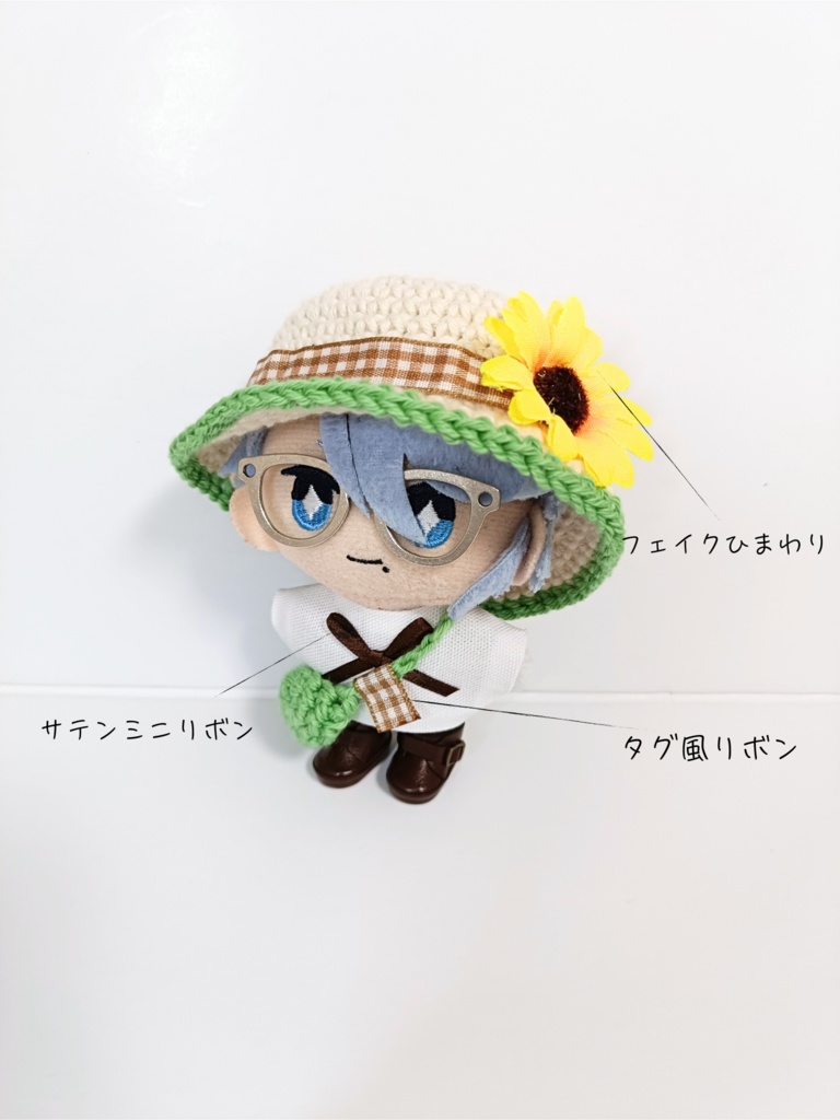 ぬい服10cm コットンひまわりセット~casual~(ハット&トップス&バッグ)