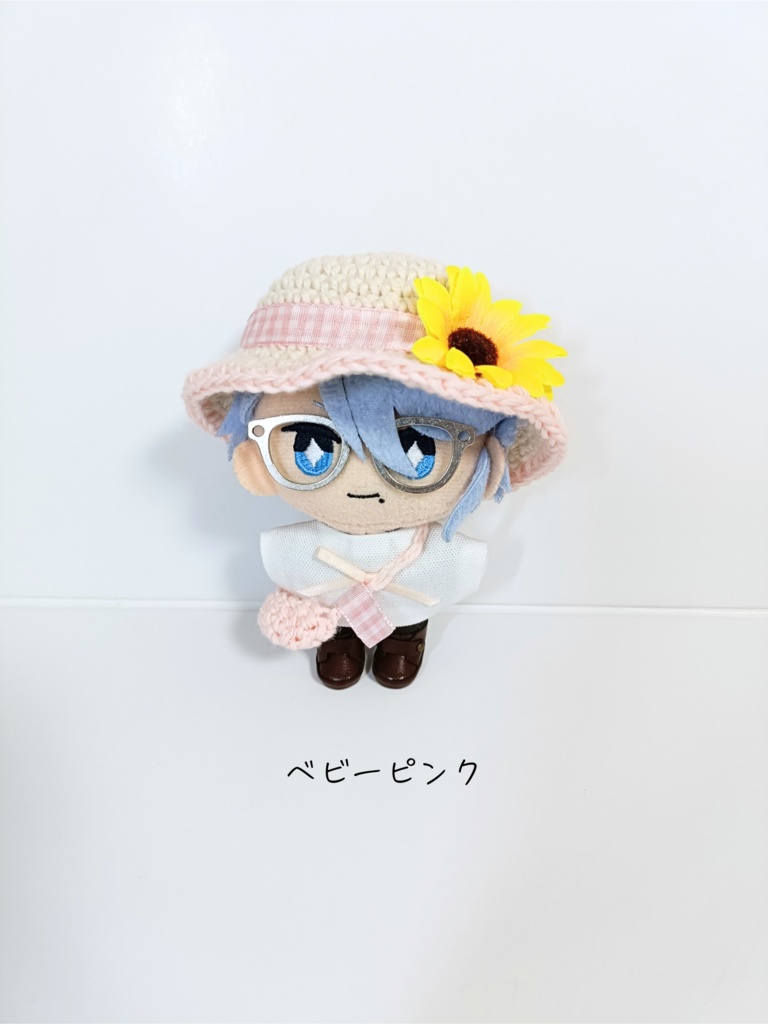 ぬい服10cm コットンひまわりセット~cute~(ハット&トップス&バッグ)