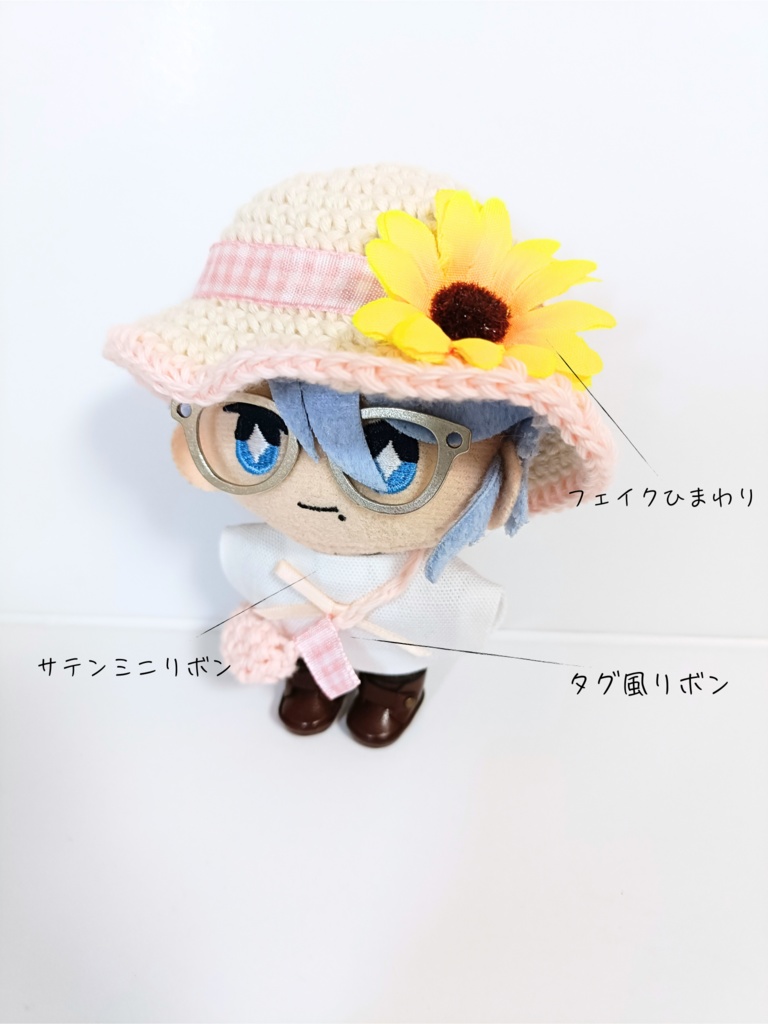 ぬい服10cm コットンひまわりセット~cute~(ハット&トップス&バッグ)