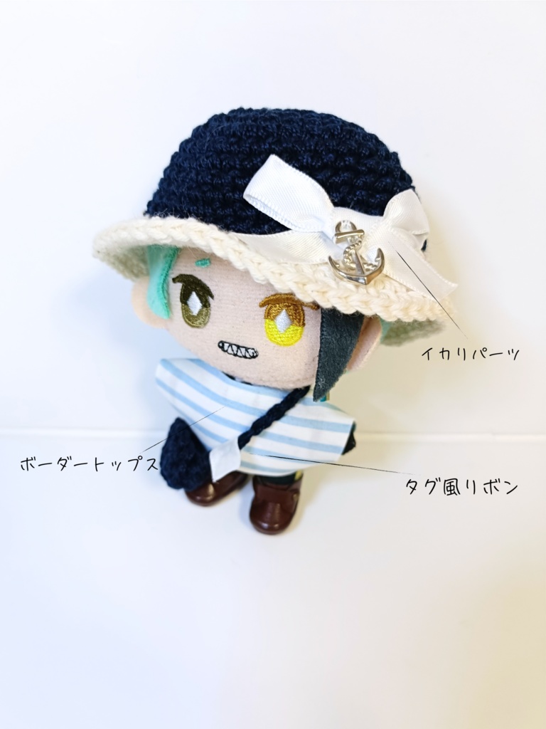 ぬい服10cm コットンマリンセット(ハット&トップス&バッグ)