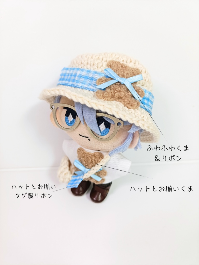 ぬい服10cm ふわふわくまさんセット(ハット&トップス&バッグ)