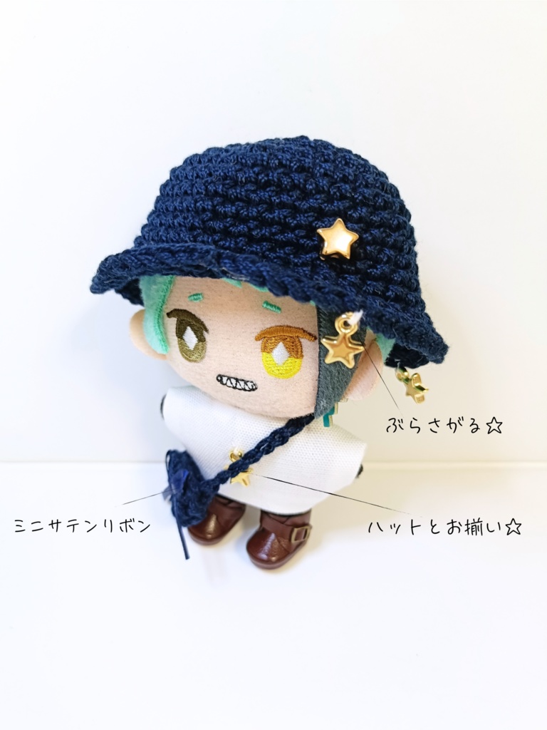 ぬい服10cm ぶらさがりスターセット(ハット&トップス&バッグ)