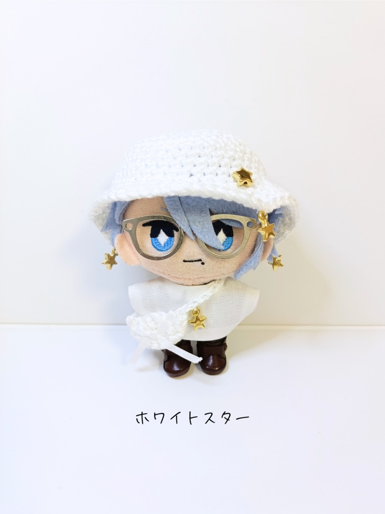 ぬい服10cm ぶらさがりスターセット(ハット&トップス&バッグ)