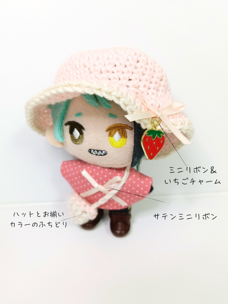 ぬい服10cm 夏のいちごセット(ハット&トップス&バッグ)