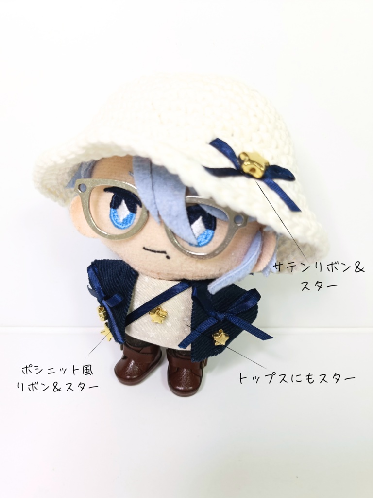 ぬい服10cm ゴージャス!エトワールセット(ハット&トップス&ジャケット&ポシェット)