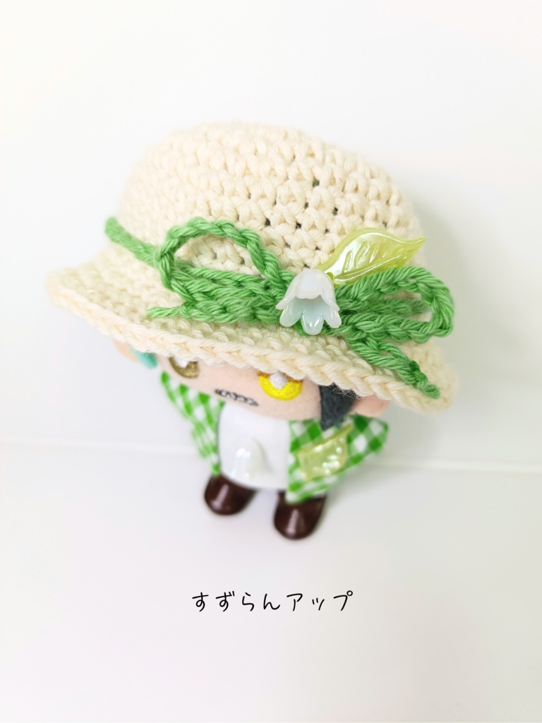 ぬい服10cm すずらんセット(ハット&トップス&ジャケット)