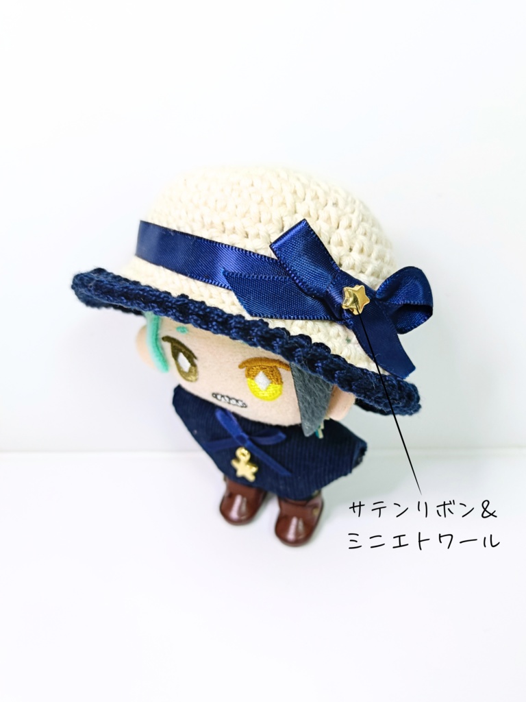 ぬい服10cm シンプルエトワールセット(ハット&トップス)