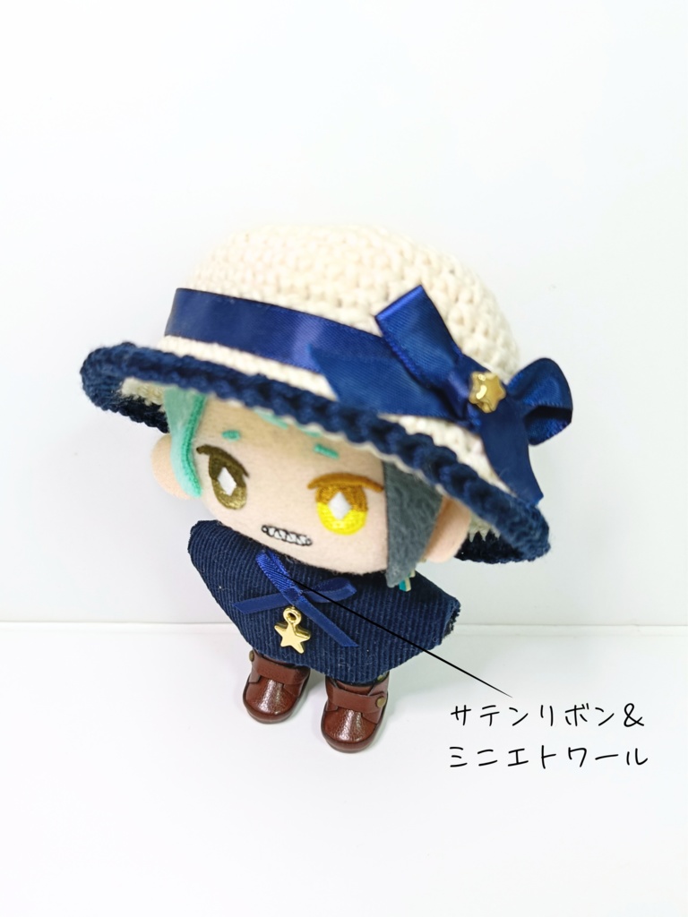 ぬい服10cm シンプルエトワールセット(ハット&トップス)