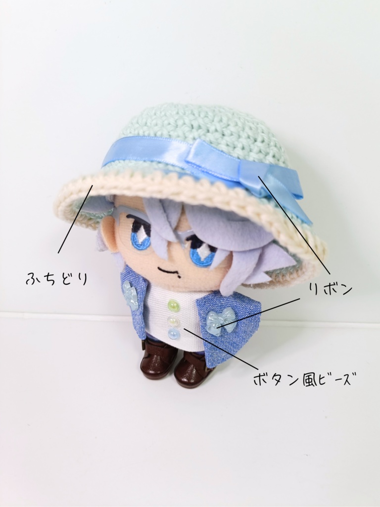 ぬい服10cm さわやかブルーセット(ハット&トップス&ジャケット)