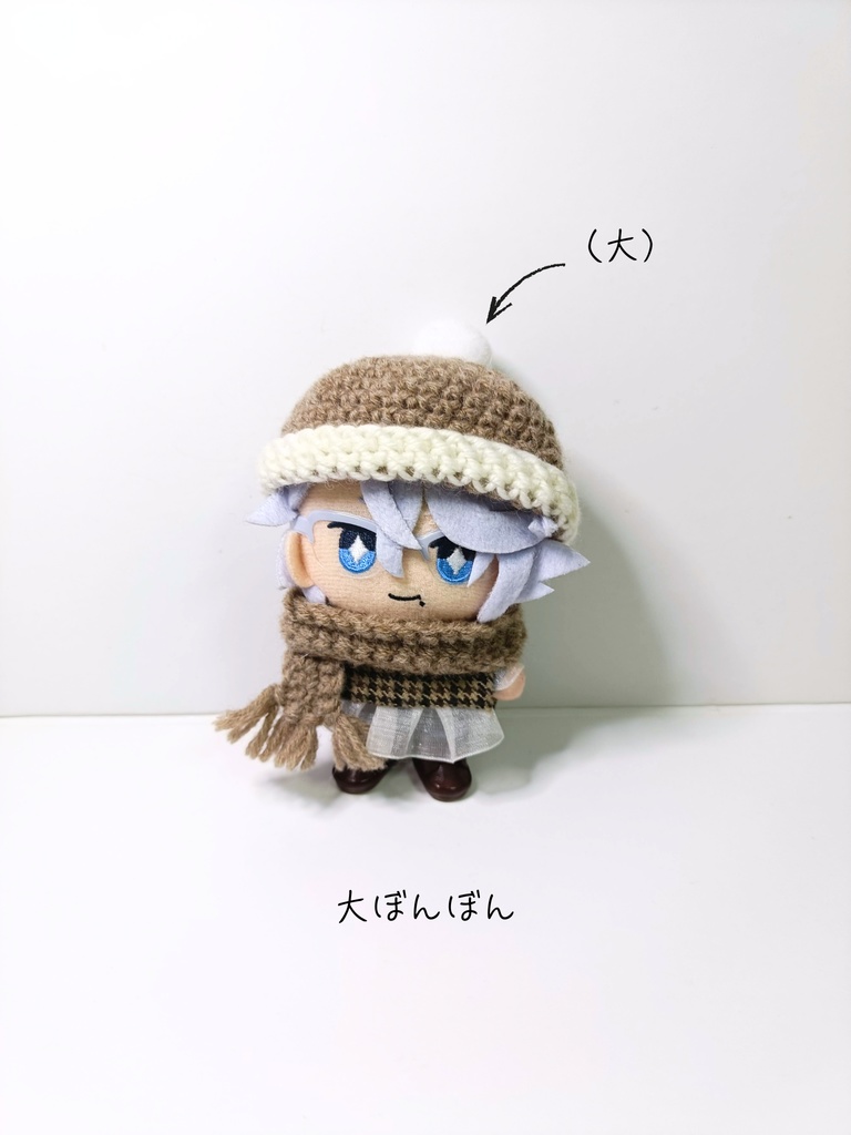 10cmぬい服 カフェモカニット帽&マフラーセット