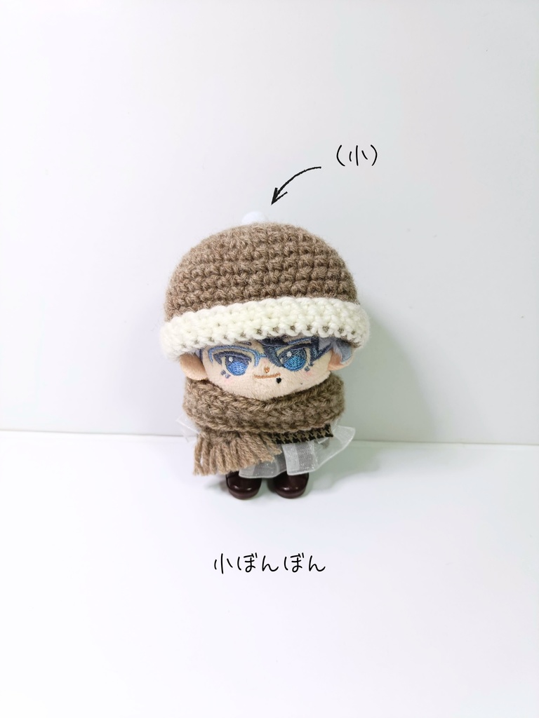 10cmぬい服 カフェモカニット帽&マフラーセット