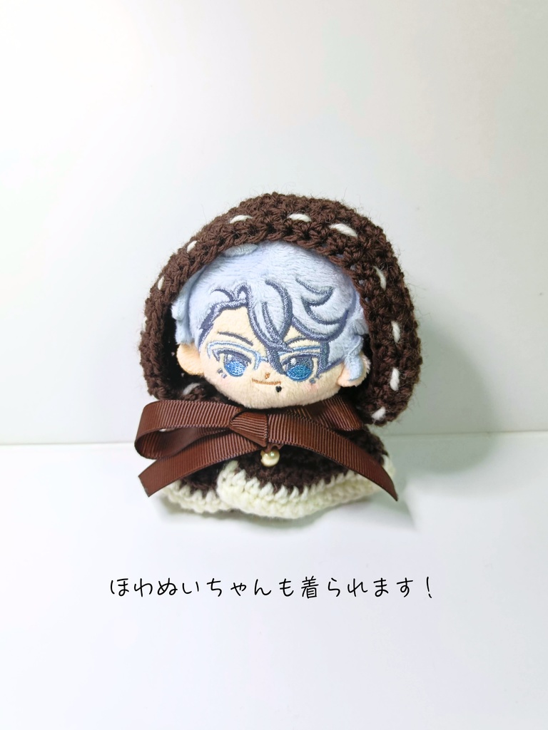 10cmぬい服 こげ茶ずきんフードケープ