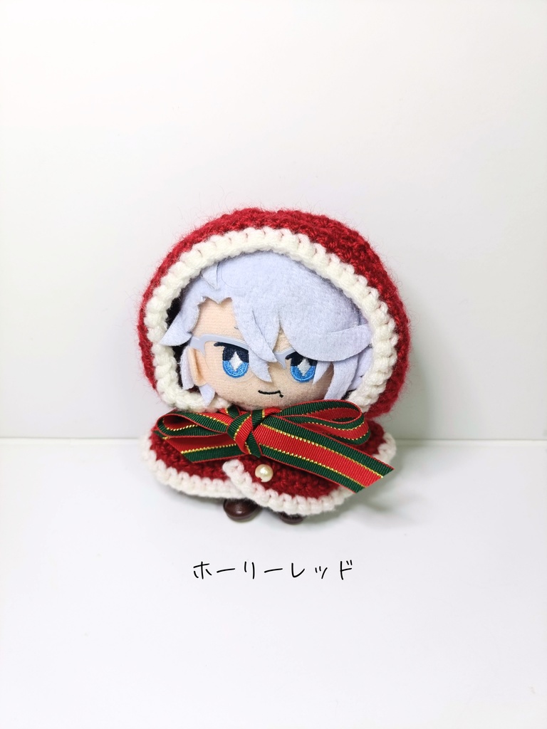 10cmぬい服 クリスマスフードケープ2025 -ver.2-