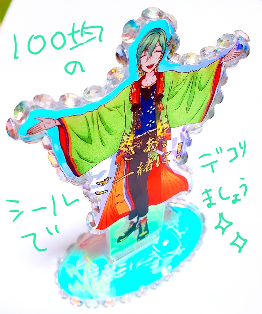 匿名配送】月都スペクタクル風早巽オーロラアクスタ - mob-oji