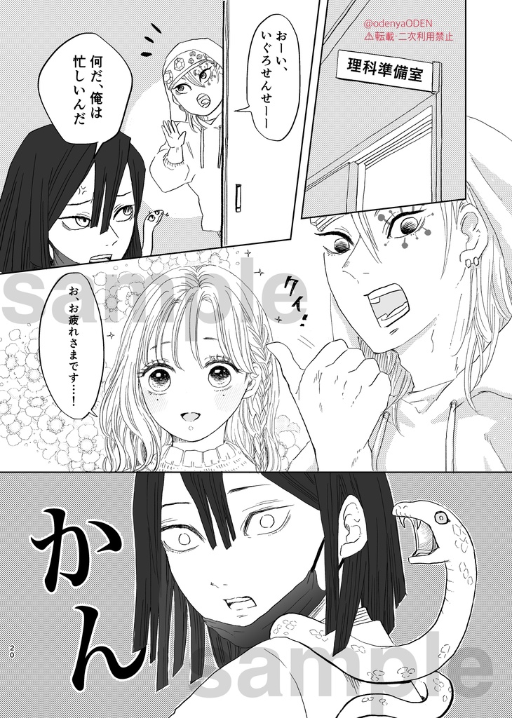 【既刊】OVER NIGHT ROMANTICO