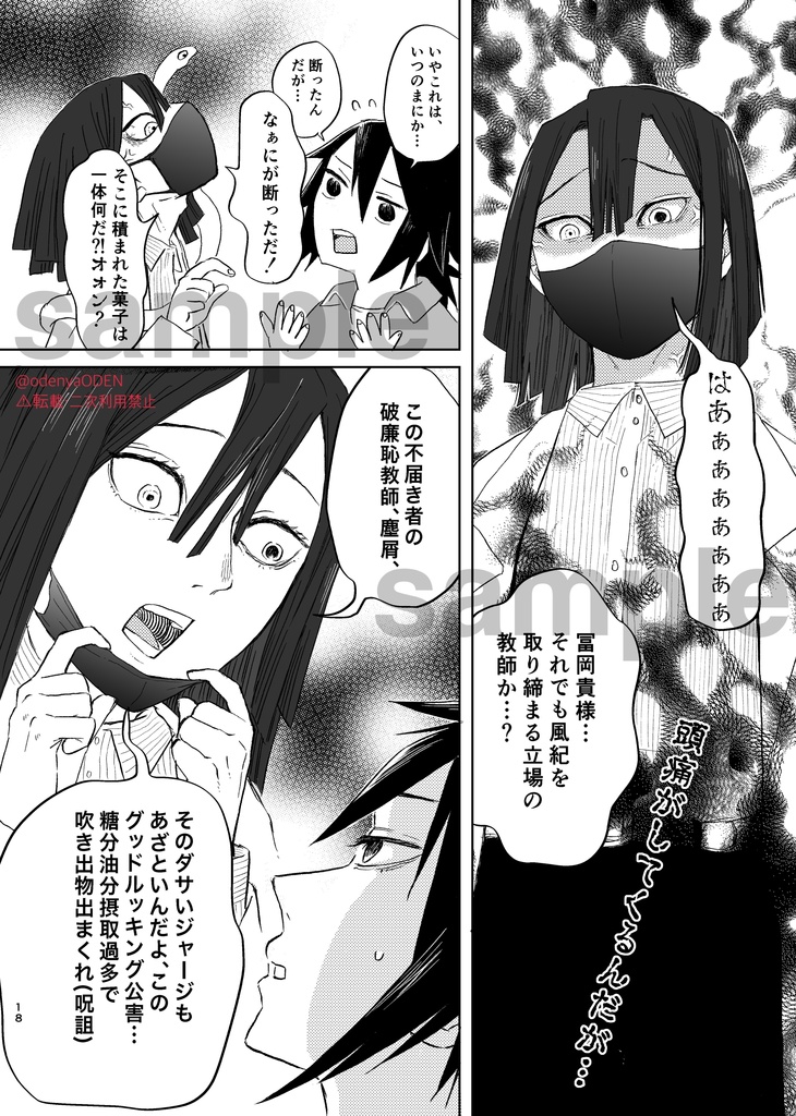 【既刊】OVER NIGHT ROMANTICO