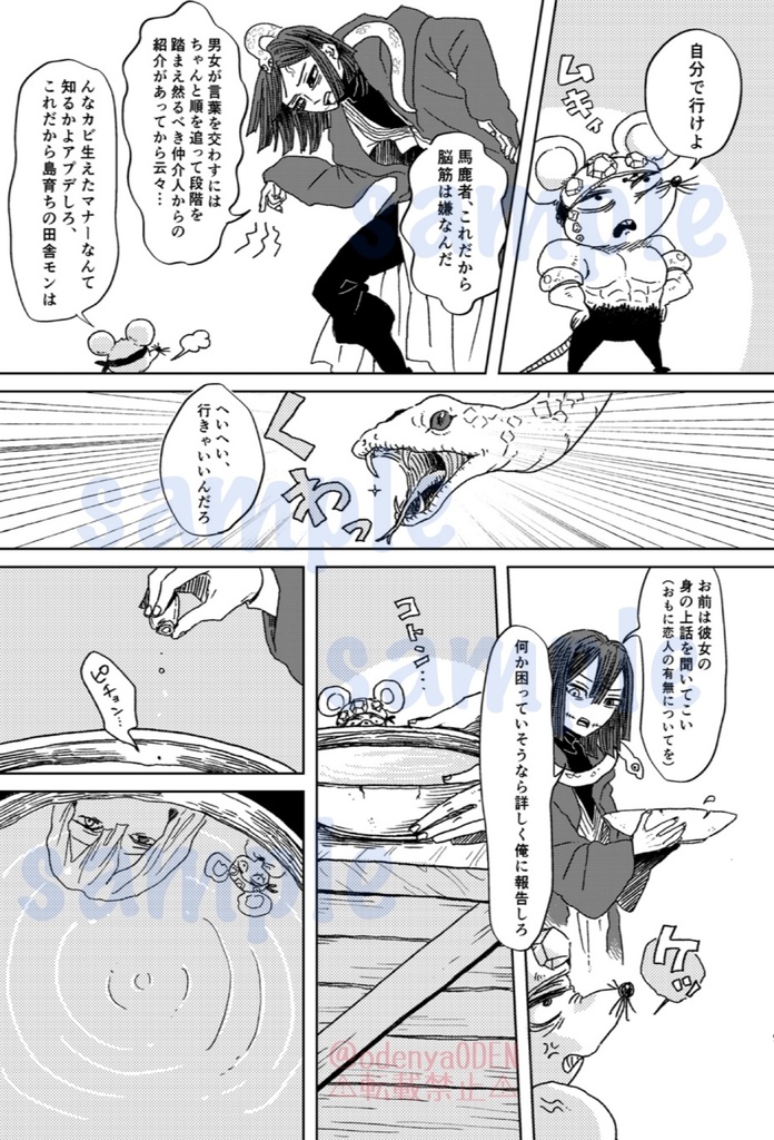 【10/19新刊】ドラマチックシンドローム