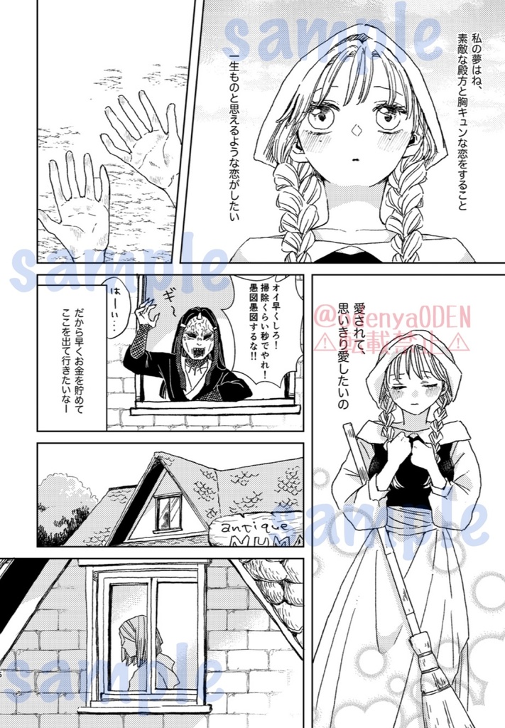 【10/19新刊】ドラマチックシンドローム