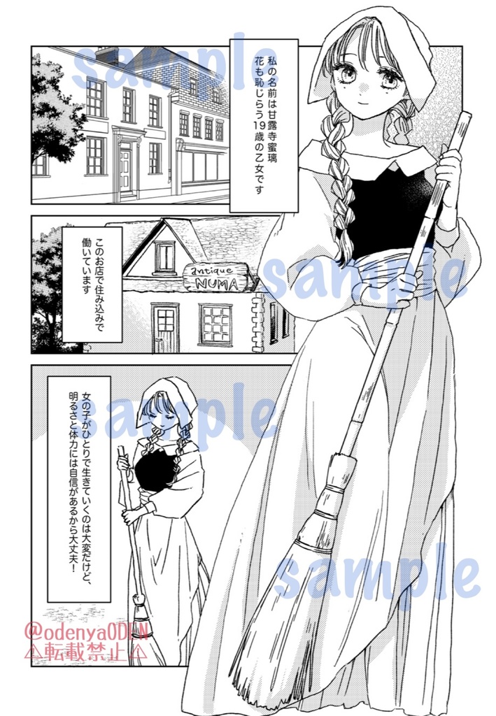 【10/19新刊】ドラマチックシンドローム