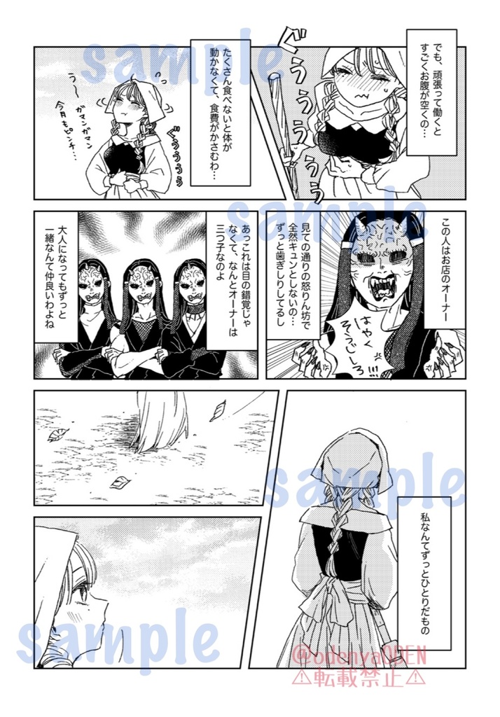 【10/19新刊】ドラマチックシンドローム